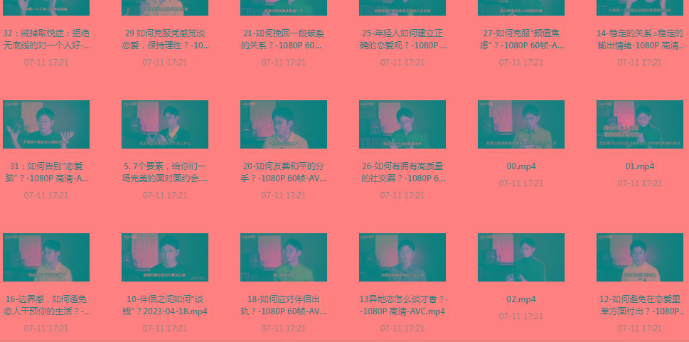 【恋爱指南】助年轻人爱情成长课-网创星球