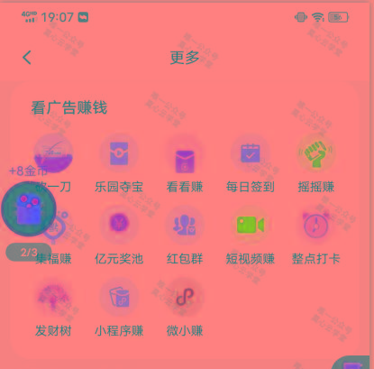 图片[1]-(新)广告掘金蓝海项目二，0门槛提现，适合小白 宝妈 自由工作者 长期稳定-网创星球