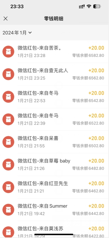 被忽略的暴利项目!售卖磁力聚星开通码,一单20,一天十几单,轻松月入五六千