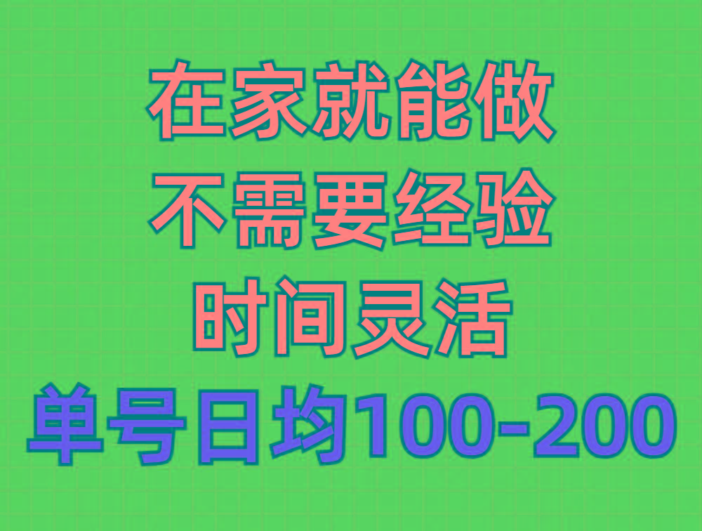 (9590期)问卷调查项目，在家就能做，小白轻松上手，不需要经验，单号日均100-300…-网创星球