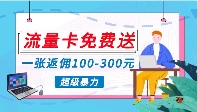 (10002期)蓝海暴力赛道，0投入高收益，开启流量变现新纪元，月入万元不是梦！-网创星球