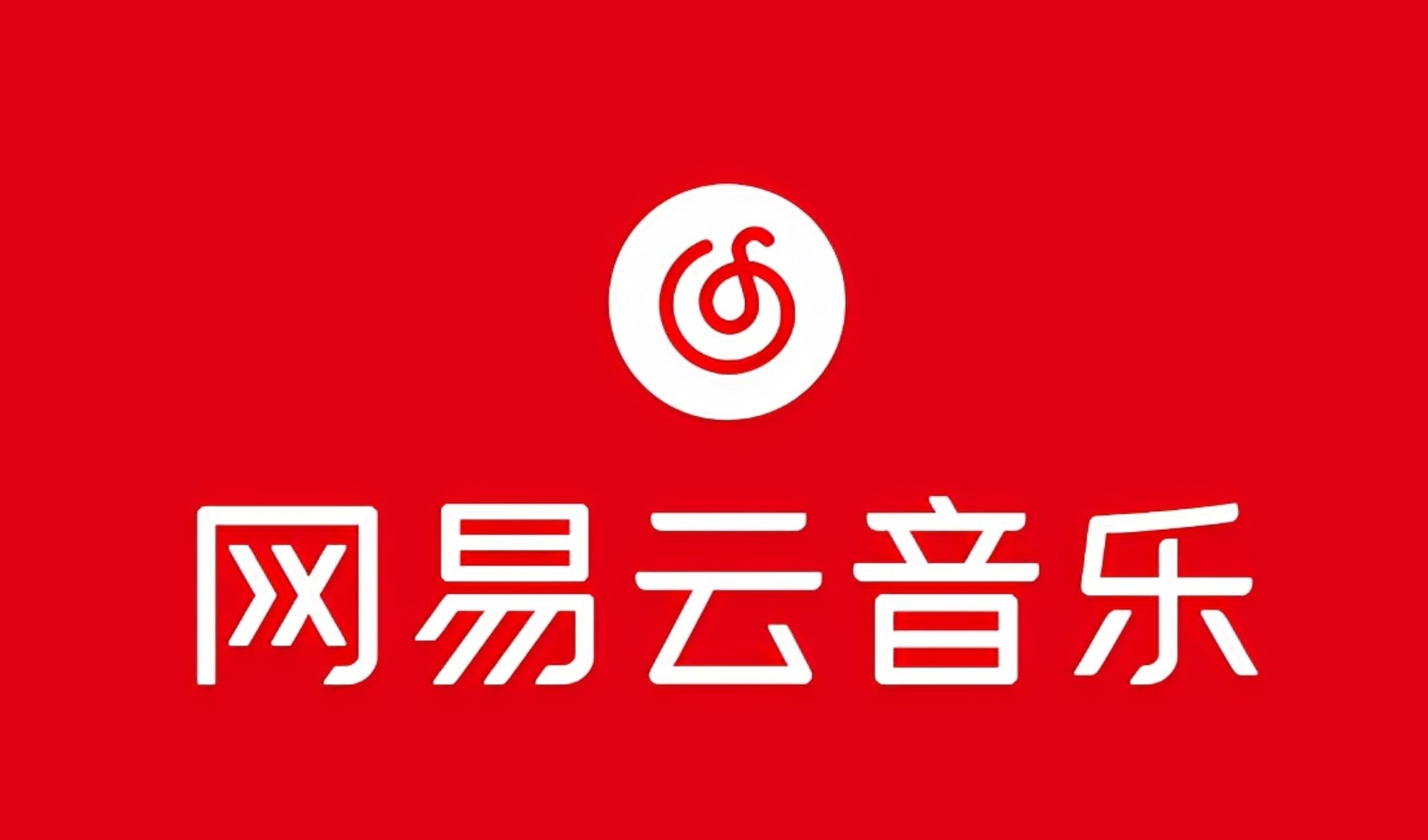 网易音乐人2024.5月最新教程，简单无脑，收益第二天可见-网创星球