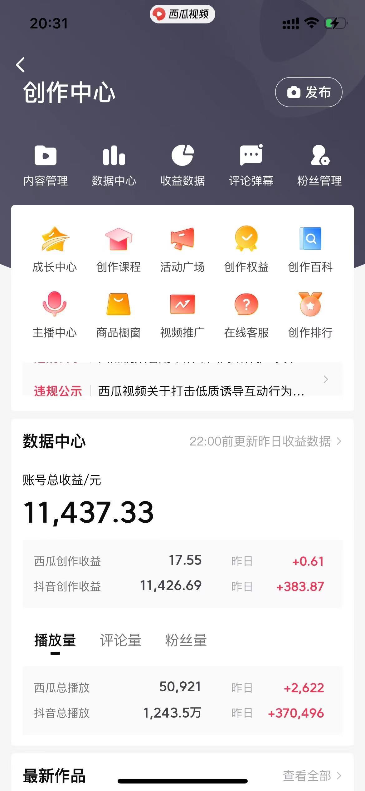 (8616期)美女图片的魔力,涨粉变现的高效方法,小白保姆级教程!-网创星球