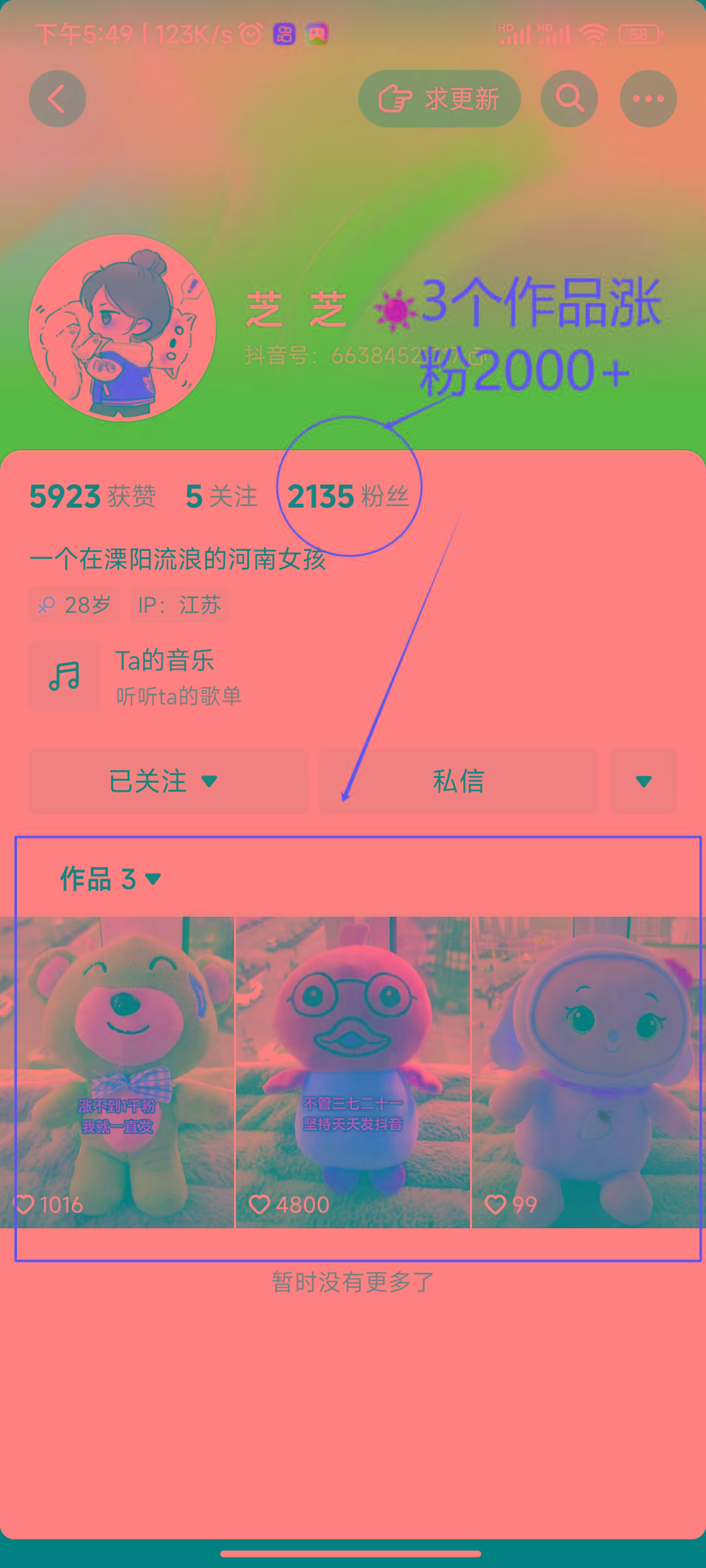 (8606期)两个快速涨粉的野路子,一个特效+神奇布偶,粉丝暴涨5000起!-网创星球