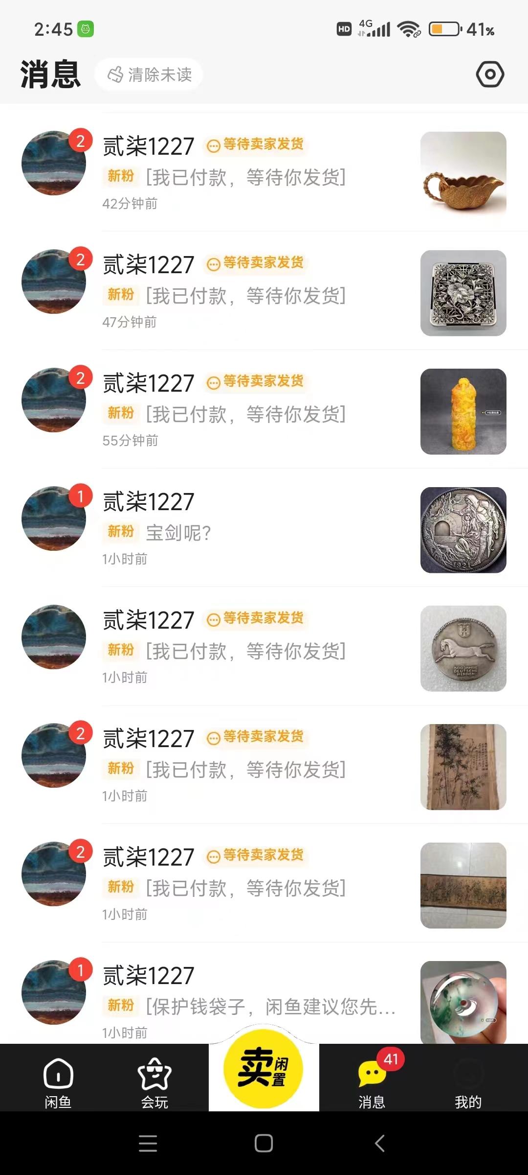 图片[2]-(9337期)咸鱼无货源古玩市场3.0最新玩法，轻松驾驭古玩市场，日利润轻松四位数！…-网创星球