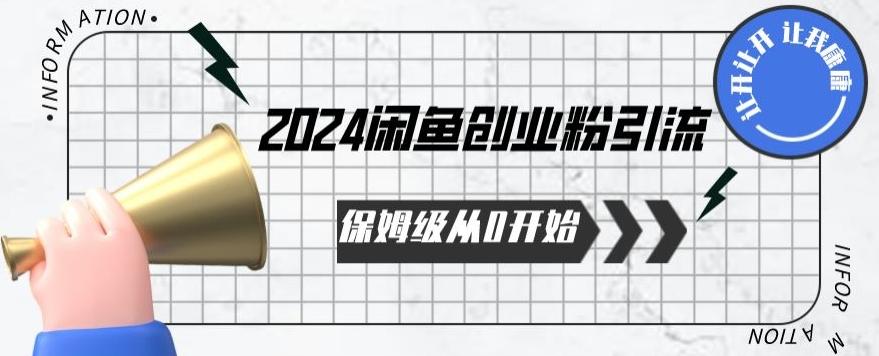 2024天天都能爆单的小红书最新玩法，月入五位数，操作简单，一学就会【揭秘】-网创星球