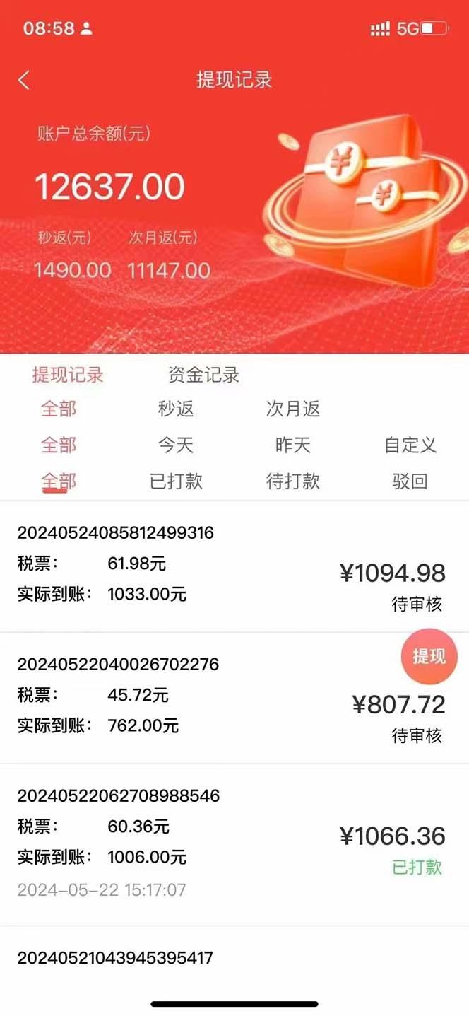 图片[2]-最新流量卡代理掘金，复制粘贴日赚3000+，零成本零投入，新手小白有手就行-网创星球