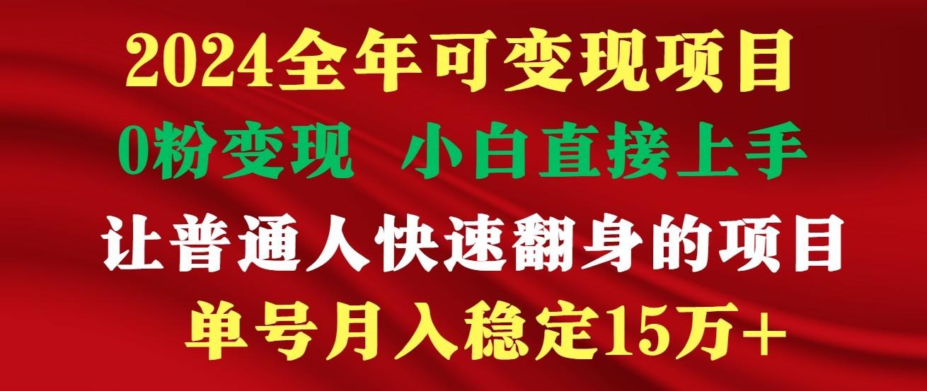高手是如何赚钱的，一天收益至少3000+以上-网创星球