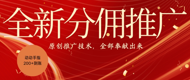 全新零鲁项目,动动手指轻松日入一张-网创星球