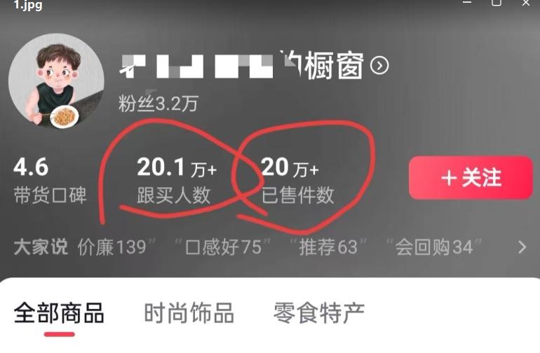 老年人特效抖音带货年入百万,条条原创,非常适合批量矩阵操作【揭秘】
