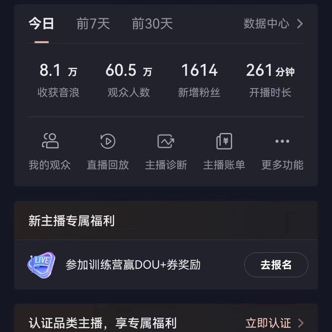 (8620期)飘屏财神直播间，日入4000+，礼物停不下来，新手也能操作-网创星球