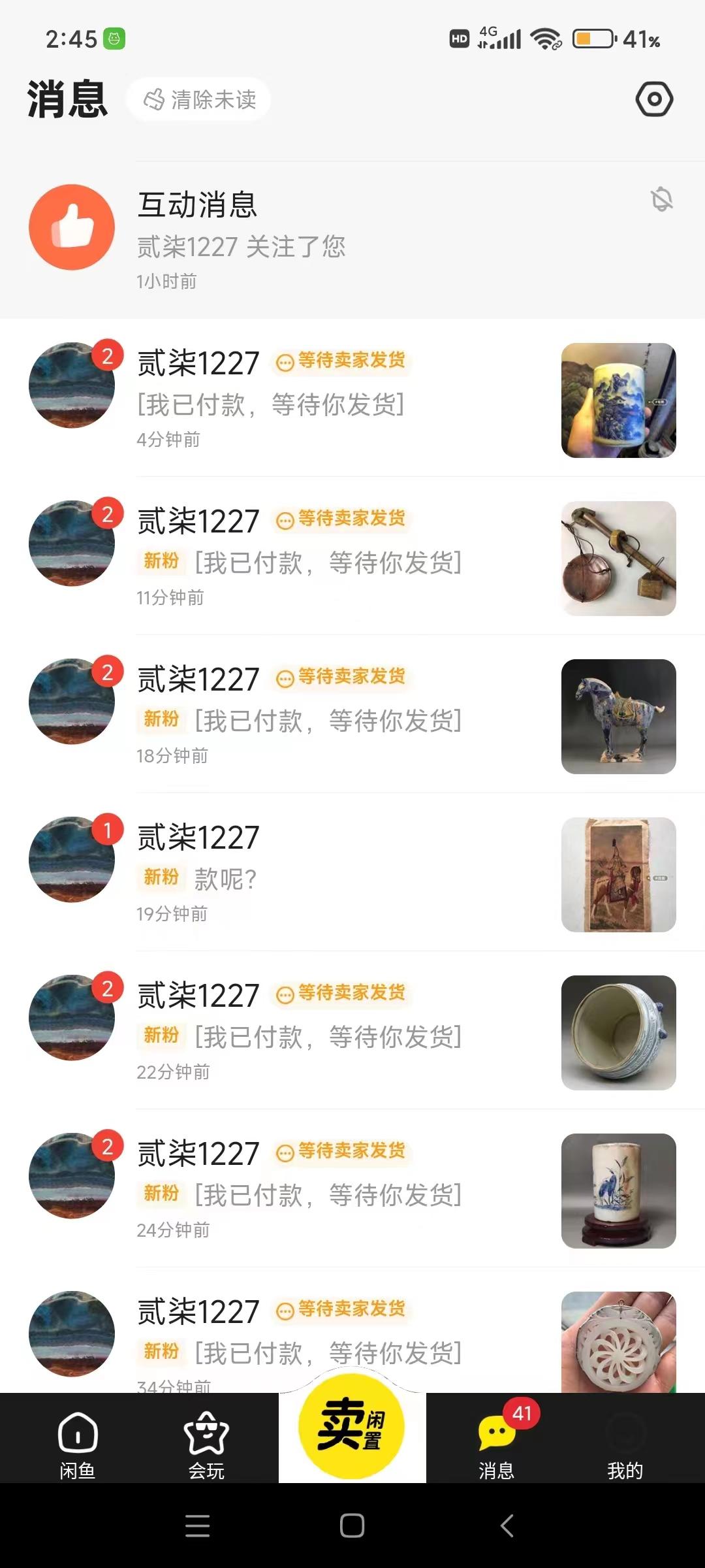图片[1]-(9337期)咸鱼无货源古玩市场3.0最新玩法，轻松驾驭古玩市场，日利润轻松四位数！…-网创星球