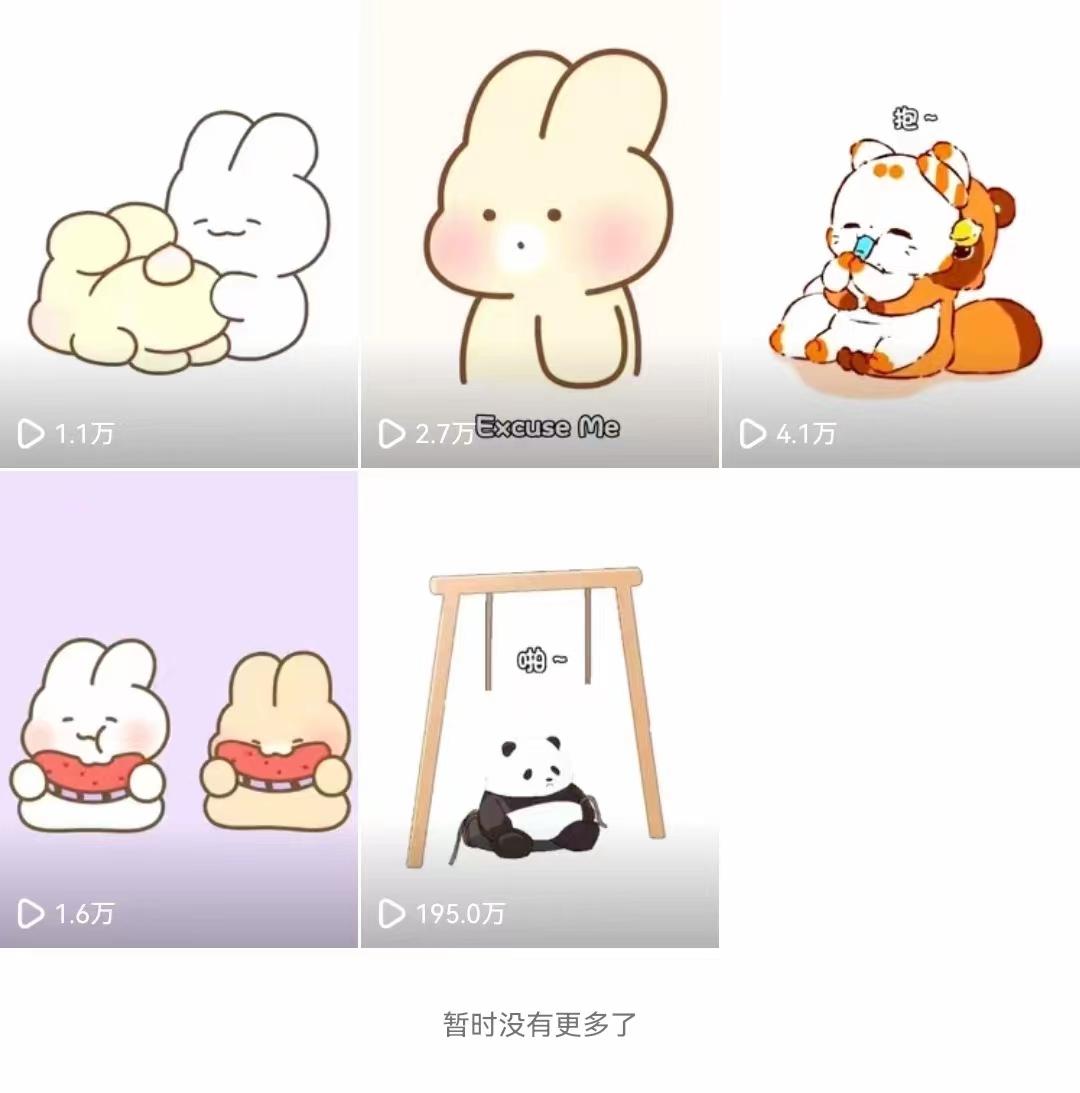 (8567期)动画一刀剪项目,一分钟一条原创,流量爆炸,一个月收徒28个,小白轻松上手-网创星球