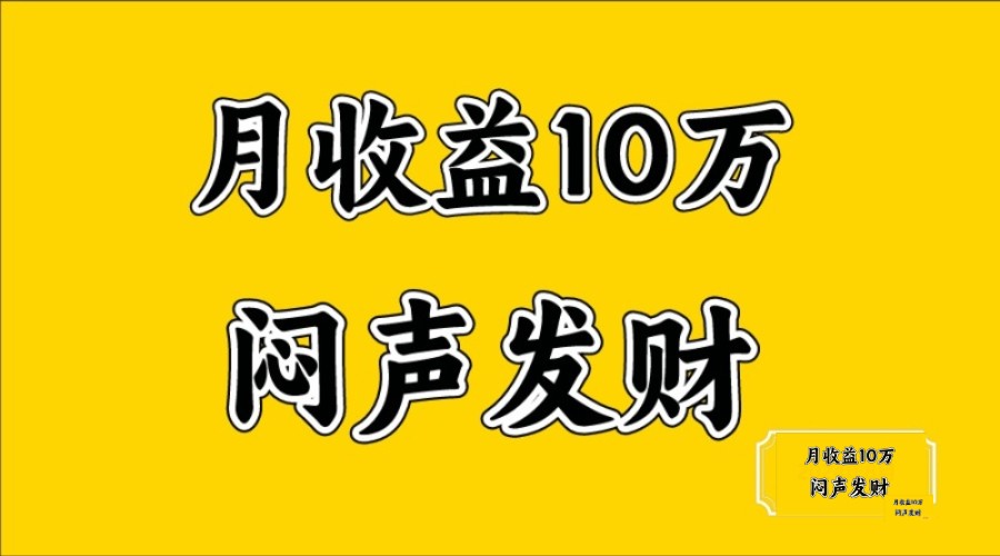 无脑操作,日收益2-3K,可放大操作-网创星球