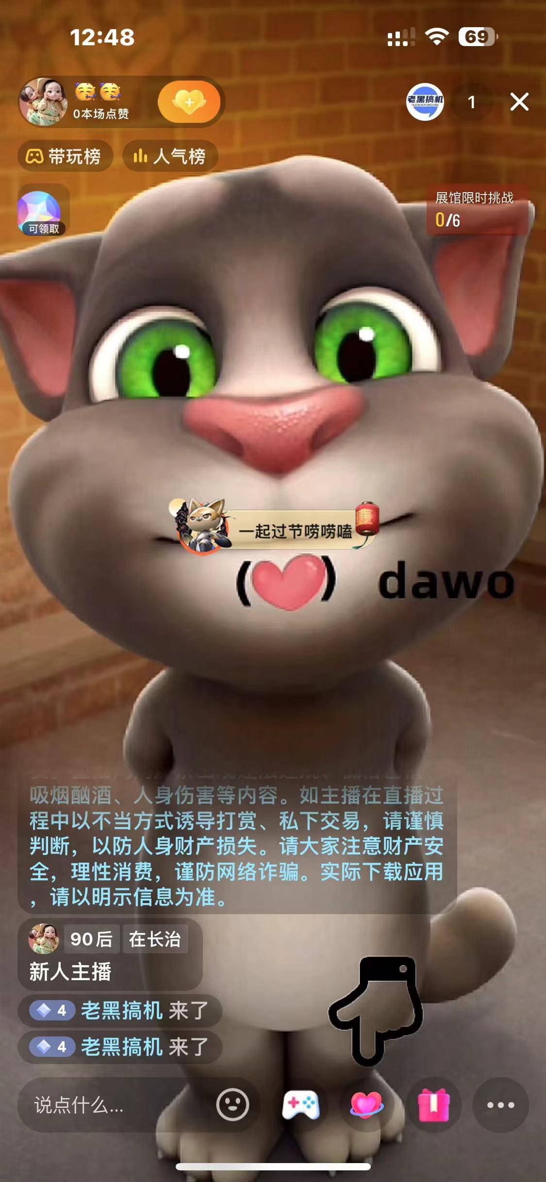 图片[1]-最新汤姆猫整蛊礼物互动无人直播玩法-网创星球