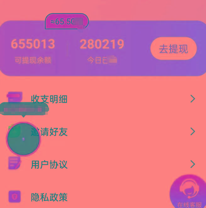 新平台薅羊毛小项目,5毛钱一个广告,提现无门槛!一天140+-网创星球