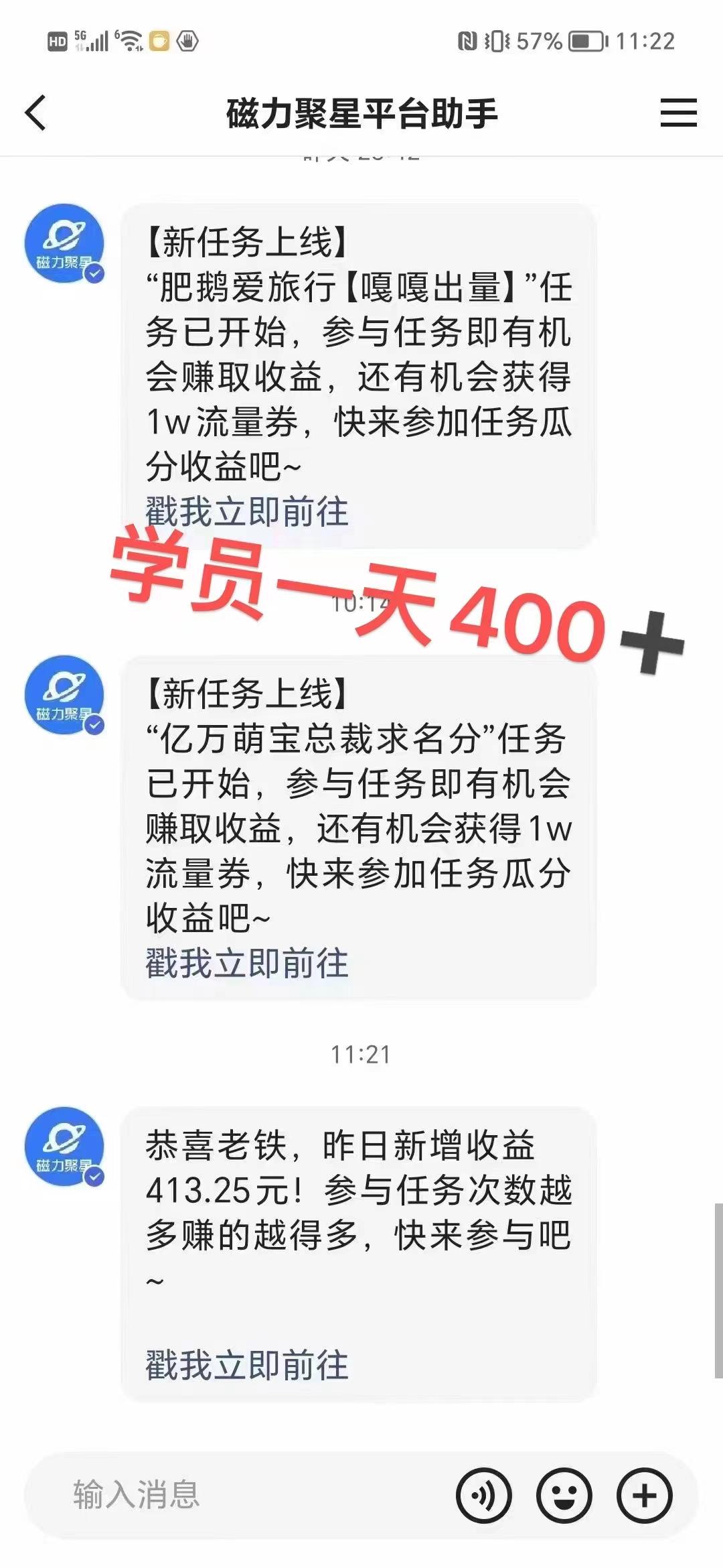 过年都可以干的项目，快手掘金，一个月收益5000+，简单暴利-网创星球