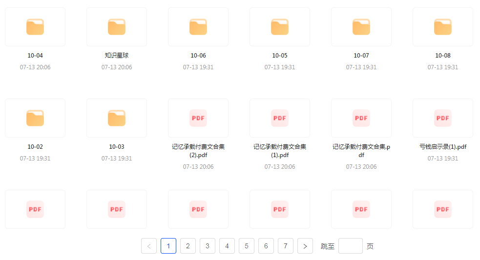 【精英必修教程课程】知识付费课程 提升你的专业素养成为领域专家-网创星球